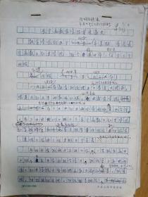 稿本“文史资料第三辑”，1987年
长宁区文件。内有 朱龙湛、翁宗庆、左焕珠、杨济民等人文稿，一厚打