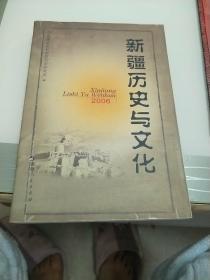新疆历史与文化（110）