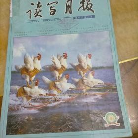 读写月报2004年9月号