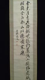 清末日本著名汉儒学家赖元绪书法二行书立轴