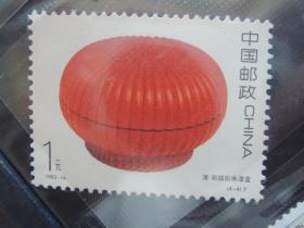 中国古代漆器 邮票(1套4枚)