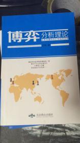 搏弈分析理论--在贵金属和外汇市场的应用