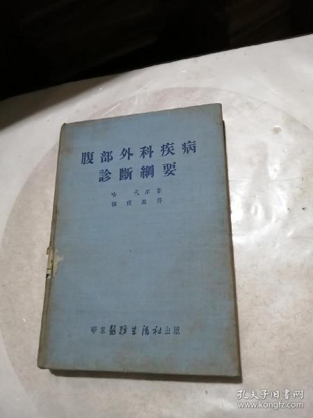 胸部外科疾病诊断纲要