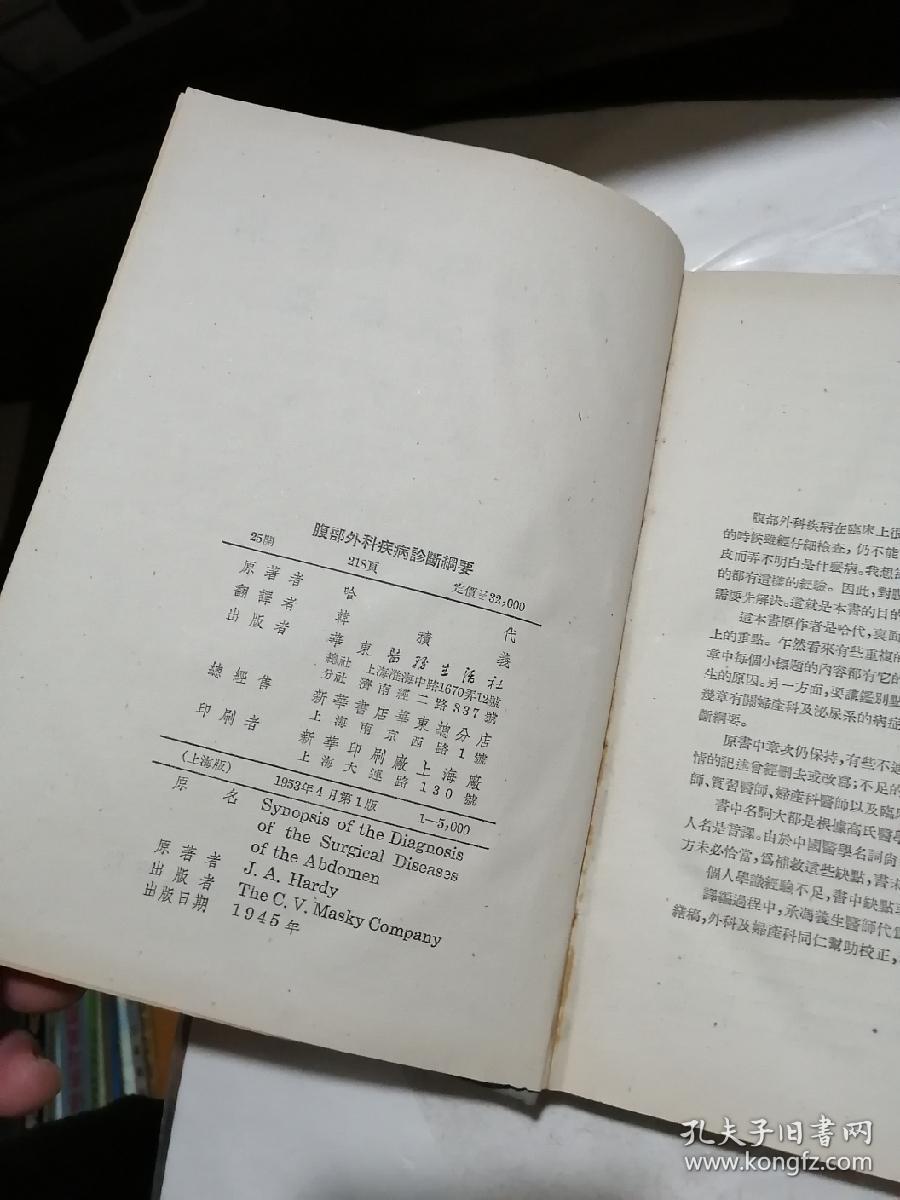 胸部外科疾病诊断纲要