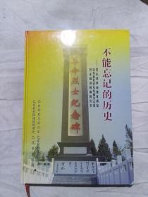 不能忘记的历史----------巴东县革命遗址通览