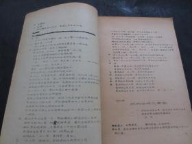 16开合肥本土文艺杂烩本：《文艺演唱材料（资料编号：77年13期）》【16开20页，内收录：《江淮儿女笑开颜（对口快板）：金兆庆、朱文先》《抓纲治皖风雷激（对口词）：元元》《抓纲治皖.安徽大有希望好前程（唱词）：合肥警备区一连演唱组》《揭与捂（三人相声）：李信、何宗军》《热烈欢呼党中央六条指示（歌舞）：合肥市百货公司业余文艺宣传队》《抓纲治皖.安徽大有希望！（对口词）：合肥市交通局汽车修配厂》】