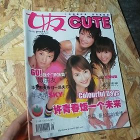 女友2004年11月号，