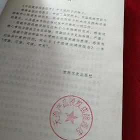 中国健康调查报告：营养学有史以来最全面的调查