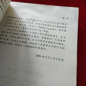 中国健康调查报告：营养学有史以来最全面的调查