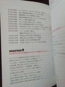 日语书：决定因素 3步就能得出结果的总技巧