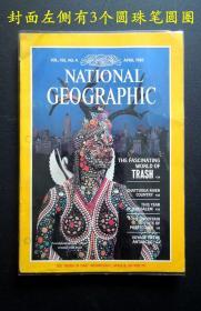 《NATIONAL GEOGRAPHIC/国家地理（英文版）》（1983年4月/封面报导：垃圾的迷人世界/详见“描述”及图片）