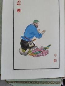 杨柳青木板年画 水浒人物绣像