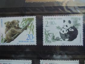 珍稀动物 邮票(1套2枚)