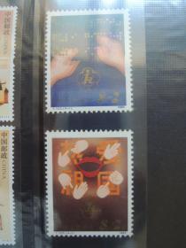 中国残疾人 邮票(1套4枚)
