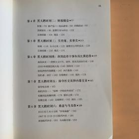 交易真规则：黑天鹅时刻的七种逆袭