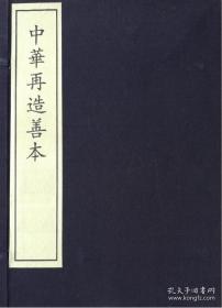 三合便览（三函十七册）