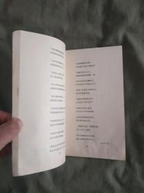 诗风录：平装大32开1958年一版一印（郭沫若、柯仲平、萧三、袁水拍、田间、李季、阮章竞、邵子南、公木、张志民、严辰、魏巍、臧克家、戈壁舟、沙鸥等诗歌）