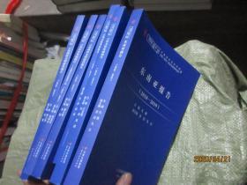 云南农村发展报告 云南农村改革四十年 （2018-2019）