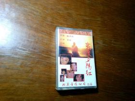 磁带】几度夕阳红