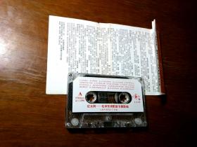 磁带】几度夕阳红