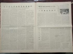 光明日报，1977年1月9日首都人民和各省市自治区人民隆重纪念敬爱的周恩来总理逝世一周年；敬爱的周总理，我们永远怀念您（歌曲三首），对开四版。