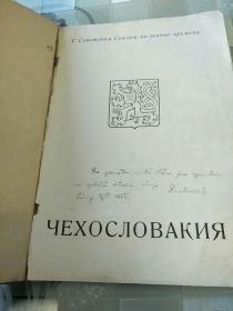 苏联原俄语图册  （有斯大林，列宁图片）