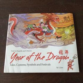 Year of the Dragon（英文原版）