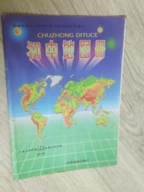 国家教委中小学教材审定委员会审查试用  初中地图册 三 四年制 第一册  九年义务教育三年制、四年制初级中学试用  中国地图出版社  长25.6厘米、宽18.2厘米  顾    问：陈尔寿  吴履平  等等  北京利丰雅高长城印刷有限公司印刷  版次：1994年10月第1版  印次：1994年10月北京第3次印刷 （京）066号  实物拍摄  现货  价格：20元