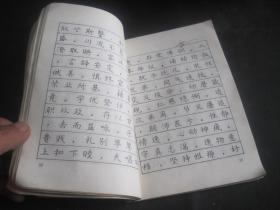 三字经百家姓千字文钢笔字帖