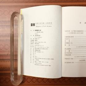 斯居戴里小姐：霍夫曼小说选 译林世界文学名著·古典系列