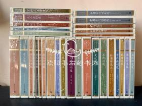 中国古典文学读本丛书典藏 全56种58册 人民文学出版社