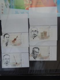 中国现代音乐家 邮票(1套4枚)