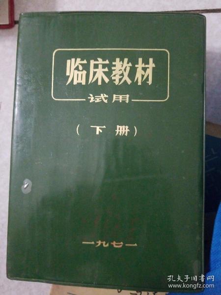 中老年自我治病奇效方集锦