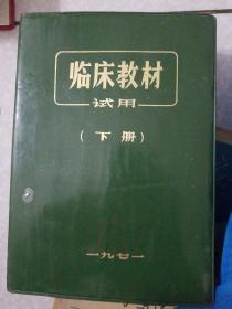 中老年自我治病奇效方集锦