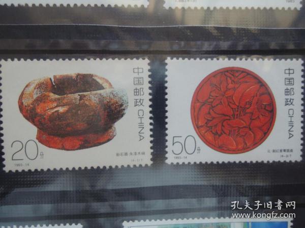 中国古代漆器 邮票(1套4枚)