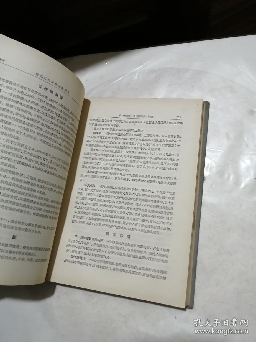 胸部外科疾病诊断纲要