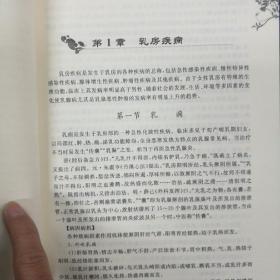 常见病实效经典丛书  妇科病实效经典