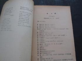 16开合肥本土文艺杂烩本：《文艺演唱材料（资料编号：77年13期）》【16开20页，内收录：《江淮儿女笑开颜（对口快板）：金兆庆、朱文先》《抓纲治皖风雷激（对口词）：元元》《抓纲治皖.安徽大有希望好前程（唱词）：合肥警备区一连演唱组》《揭与捂（三人相声）：李信、何宗军》《热烈欢呼党中央六条指示（歌舞）：合肥市百货公司业余文艺宣传队》《抓纲治皖.安徽大有希望！（对口词）：合肥市交通局汽车修配厂》】