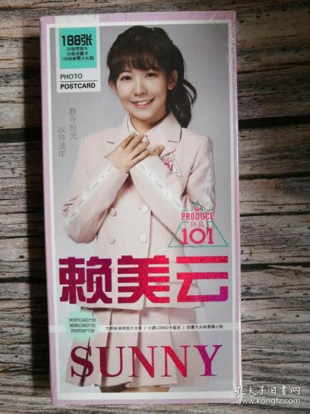 赖美云有声明信片珍藏卡