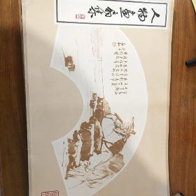 五本荣宝斋画册合售，齐白石董寿平等，私藏品好难得