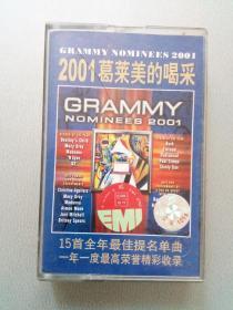 老磁带：2001格莱美的喝彩 15首全年最佳提名单曲