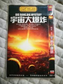 宇宙大爆炸DVD双碟装