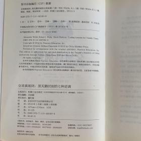 交易真规则：黑天鹅时刻的七种逆袭