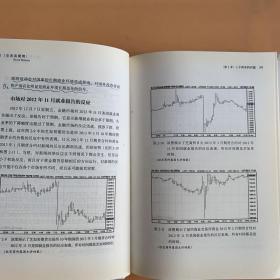 交易真规则：黑天鹅时刻的七种逆袭