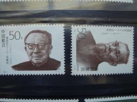 爱国民主人士 邮票(1套4枚)