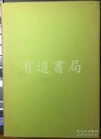 東南方言比較文法研究 : 寧波語・福州語・厦門語の分析