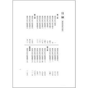 唐宋白孔六帖 （16开精装 全十五册 原箱装）