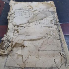 天贤公曾孙胜相公位下派衍世系五代和表