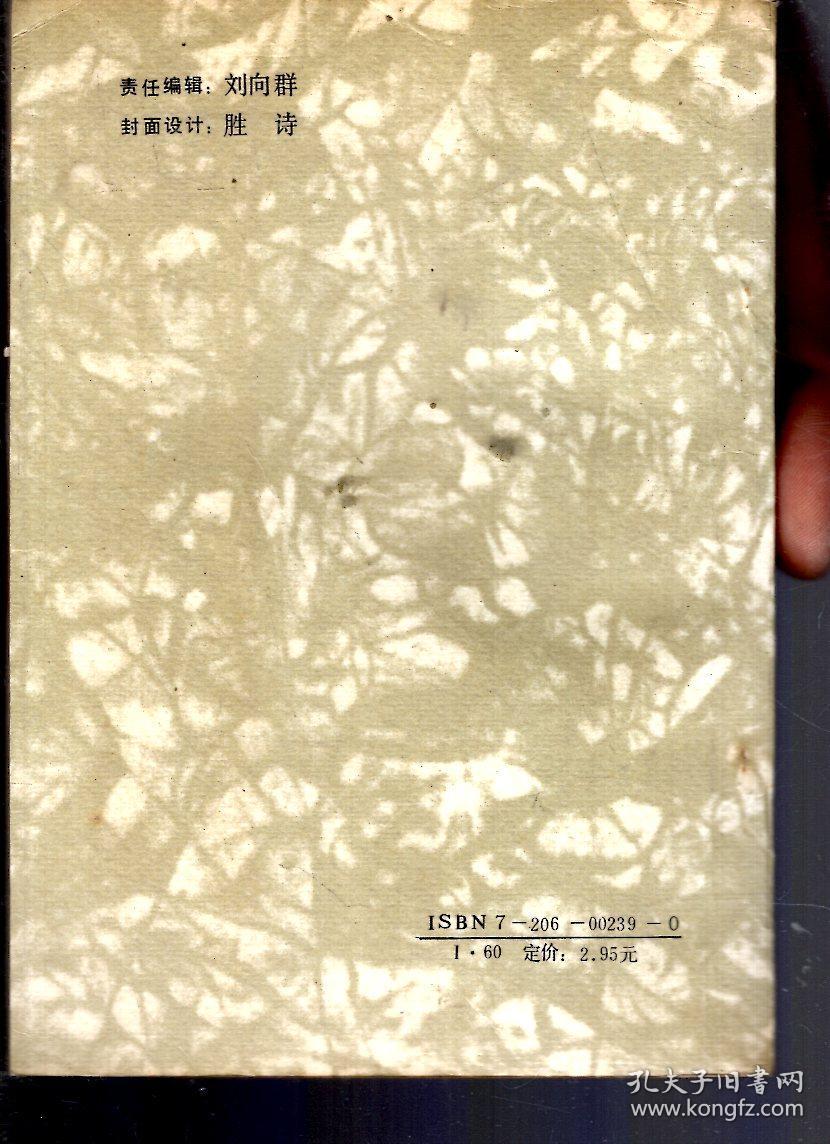 唐宋诗词趣话三百篇