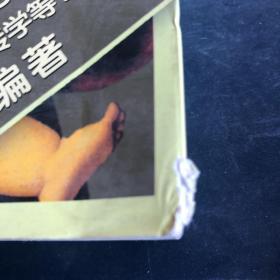 怀孕圣经（最终定本）